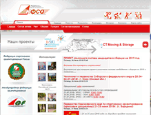 Tablet Screenshot of kfso.ru